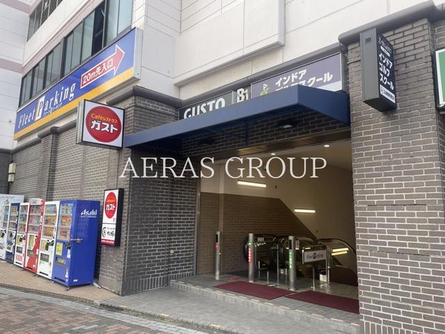 飲食店　ガスト 藤沢駅北口店（飲食店）まで611m