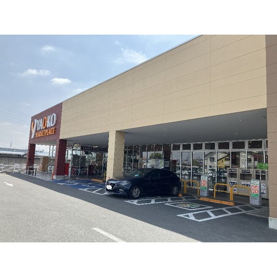 スーパー　ヤオコー高崎井野店（スーパー）まで1393m