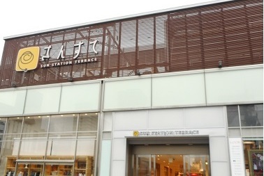 その他　さんすて福山（その他）まで325m