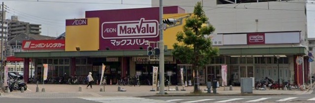 スーパー　マックスバリュー（スーパー）まで700m