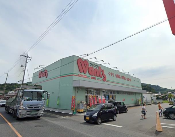 ドラックストア　ウォンツ（ドラッグストア）まで766m