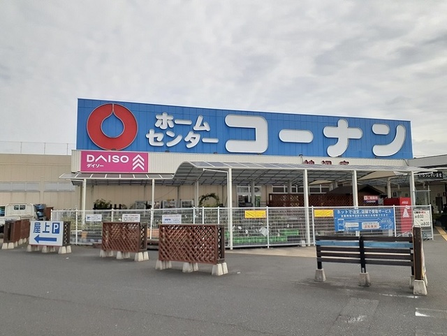 ホームセンター　コーナン神辺店（ホームセンター）まで1300m