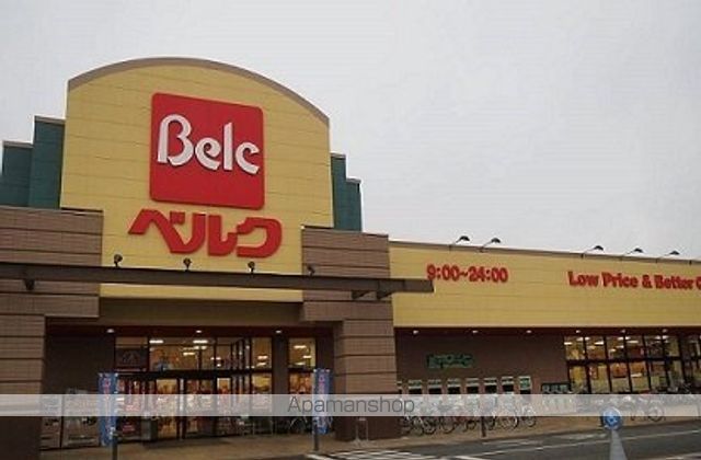 スーパー　ベルク川越むさし野店（スーパー）まで350m