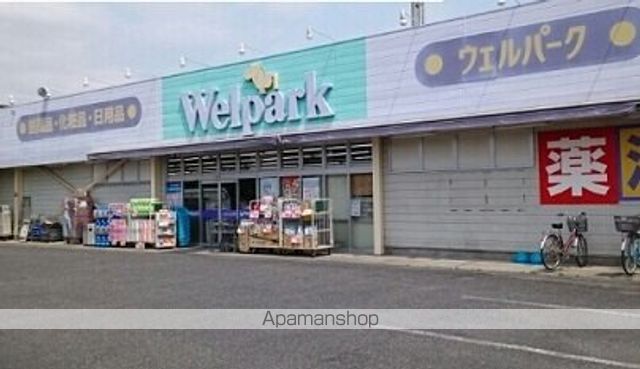 ドラックストア　ウェルパーク川越新宿店（ドラッグストア）まで100m