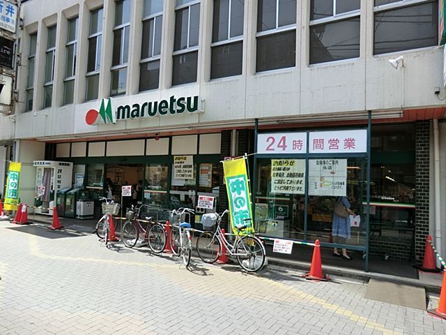 スーパー　マルエツ　北浦和東口店（スーパー）まで450m
