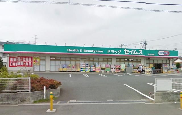 その他　ドラッグセイムス（その他）まで690m