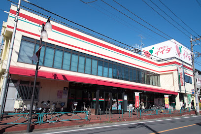 スーパー　コモディイイダ 三鷹店（スーパー）まで504m