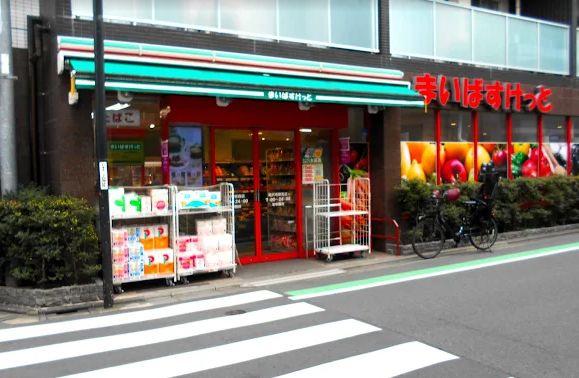 スーパー　まいばすけっと祐天寺駅西店（スーパー）まで205m