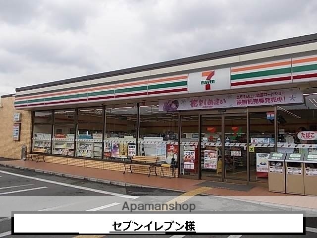 その他　セブンイレブン（その他）まで860m