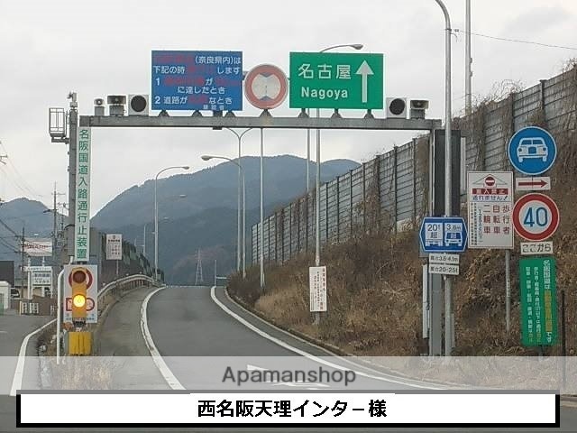 その他　西名阪自動車道天理ＩＣ（その他）まで700m