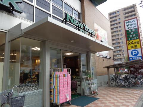 スーパー　ニューヨークストア住吉店（スーパー）まで335m