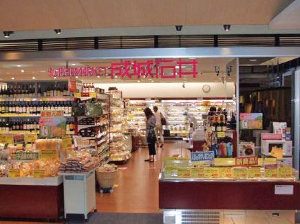 スーパー　成城石井六本木ヒルズ店（スーパー）まで541m