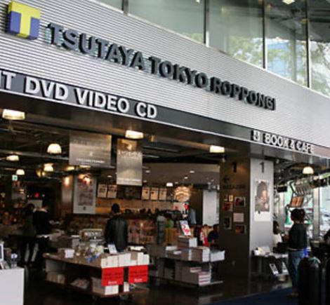 レンタルビデオ　TSUTAYA　TOKYO　ROPPONGI（レンタルビデオ）まで330m