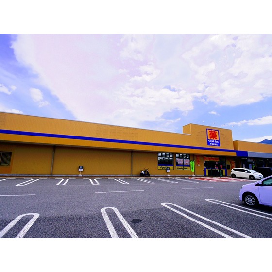 ドラックストア　ファミリードラッグ松代店（ドラッグストア）まで1410m