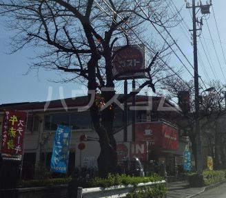 飲食店　ガスト足立大谷田（飲食店）まで628m