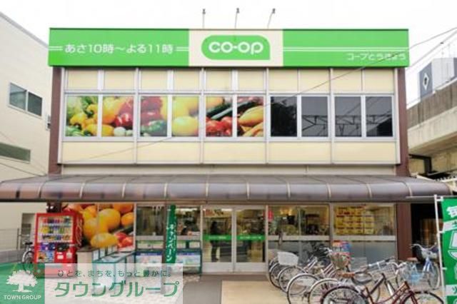 スーパー　ミニコープ荻窪店（スーパー）まで180m