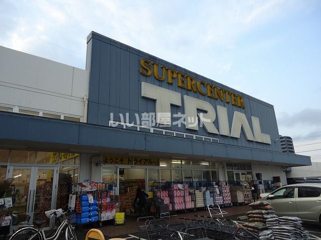 スーパー　スーパーセンタートライアル 新下関店（スーパー）まで348m