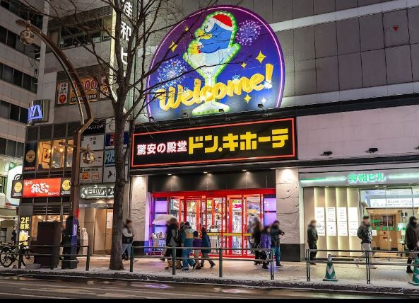 ショッピングセンター　ドン・キホーテすすきの店（ショッピングセンター）まで663m