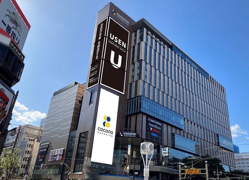 ショッピングセンター　COCONO　SUSUKINO（ショッピングセンター）まで786m