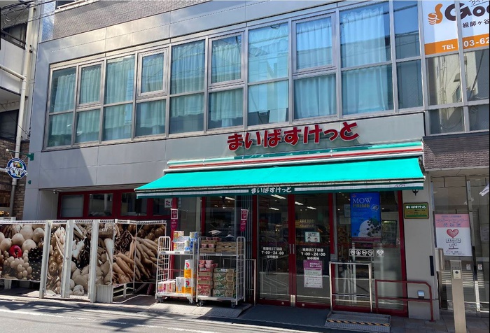スーパー　まいばすけっと 祖師谷３丁目店（スーパー）まで220m