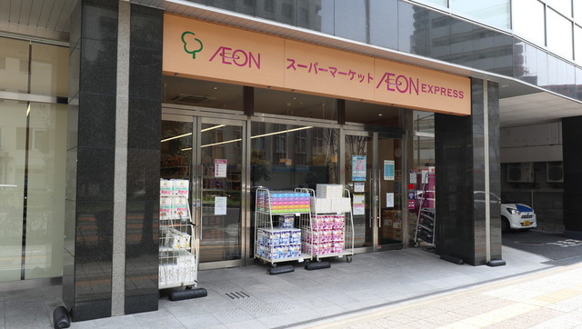 スーパー　イオンエクスプレス仙台花京院店（スーパー）まで496m