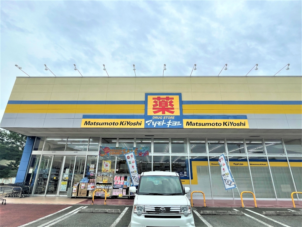 ドラックストア　ドラッグストア マツモトキヨシ 秩父大野原店（ドラッグストア）まで1077m