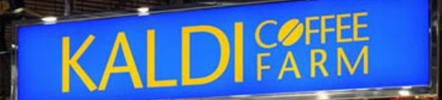 スーパー　カルディコーヒーファーム成増店（スーパー）まで163m