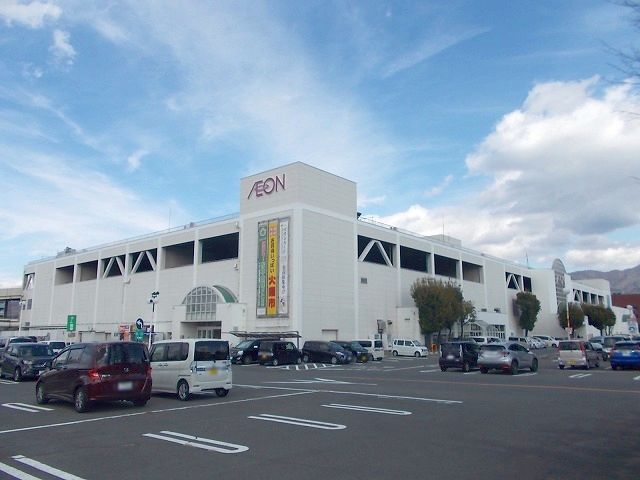 ショッピングセンター　イオン　南松本店（ショッピングセンター）まで1800m