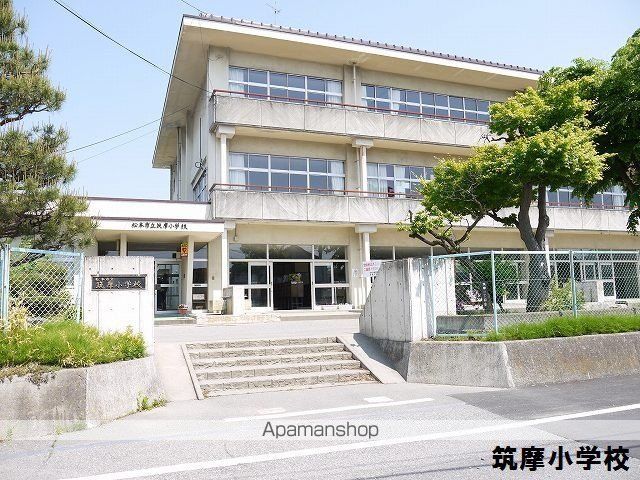 小学校　松本市小学校筑摩小学校（小学校）まで848m