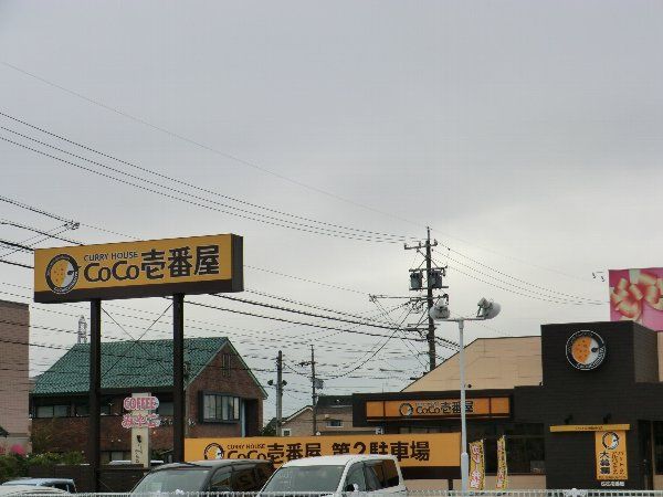飲食店　ＣｏＣｏ壱番屋春日井東野店（飲食店）まで500m