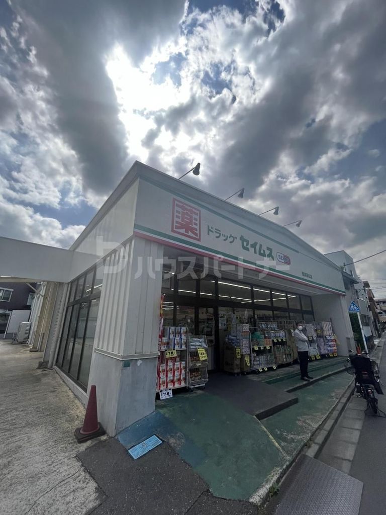 ドラックストア　ドラッグセイムス豊島高松店（ドラッグストア）まで240m