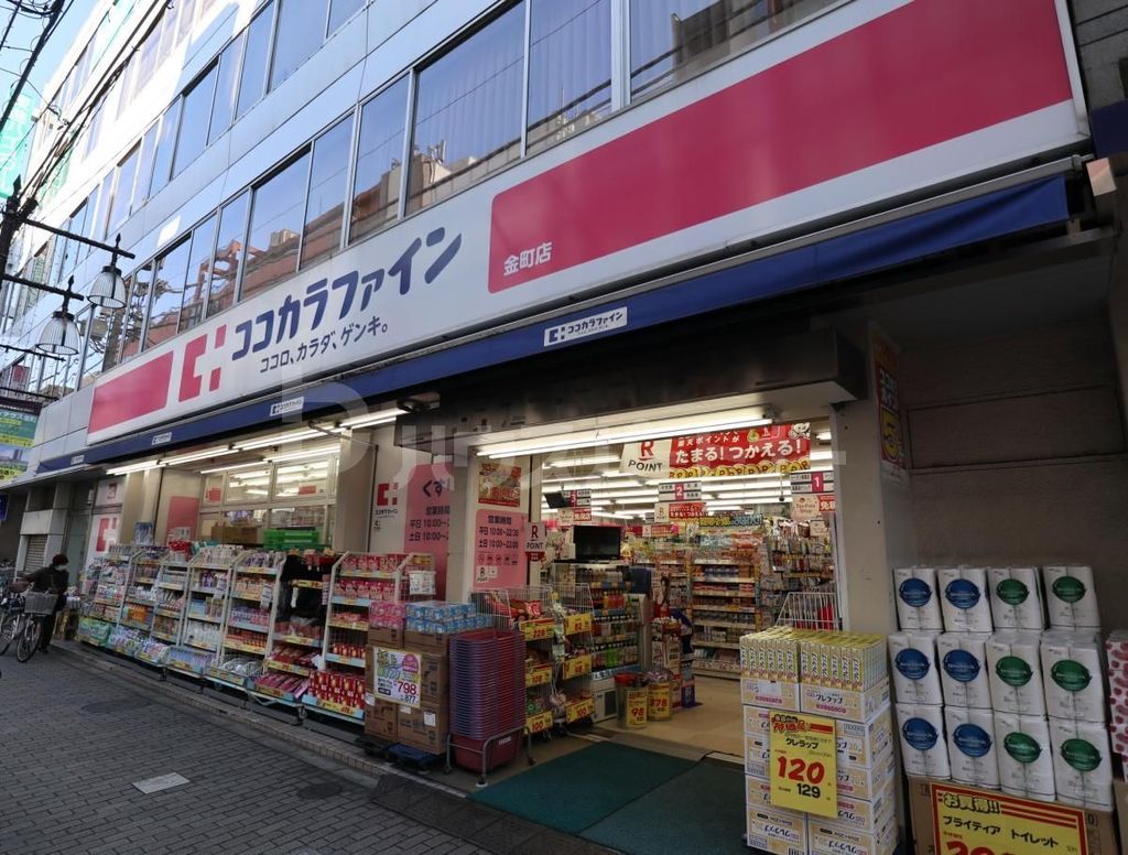 ドラックストア　ココカラファイン金町店（ドラッグストア）まで580m