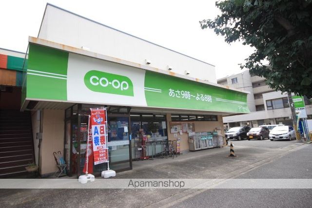 スーパー　コープ（スーパー）まで733m