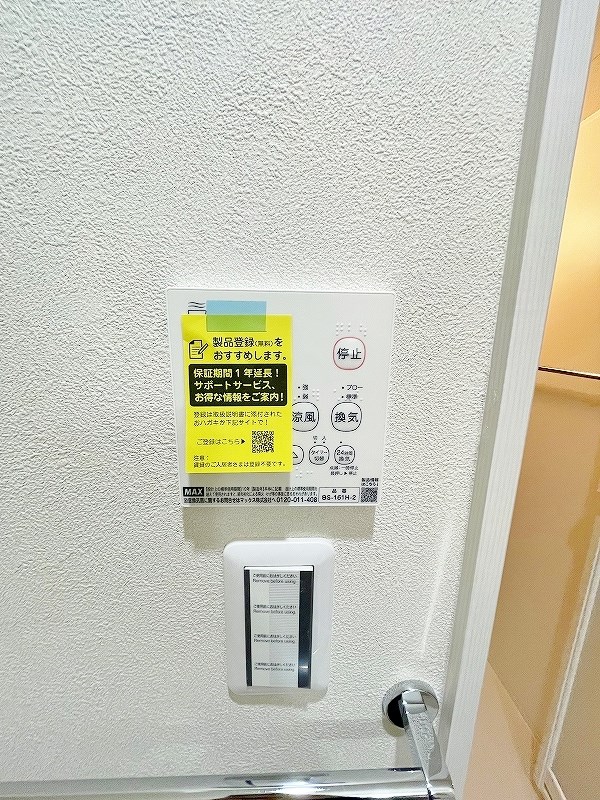 その他設備　★浴室乾燥機(暖房・涼風機能)★