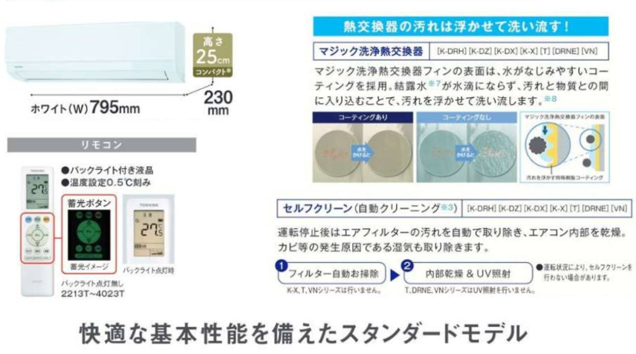 その他設備　エアコン