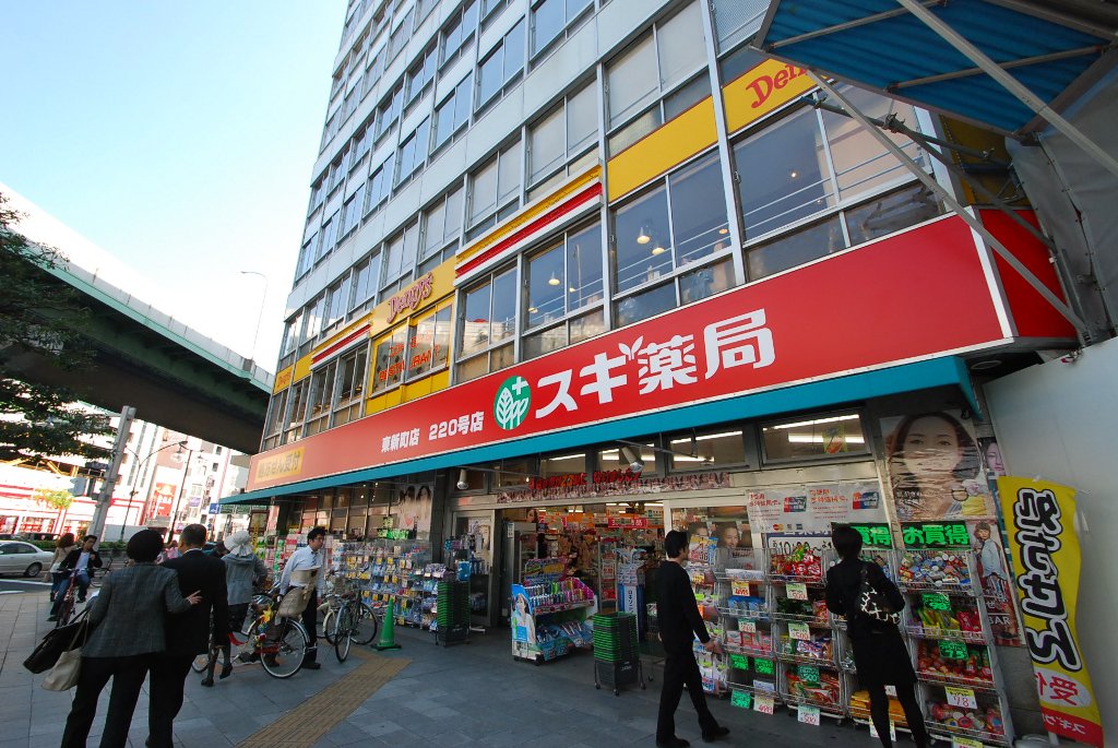 その他　スギ薬局東新町店（その他）まで451m