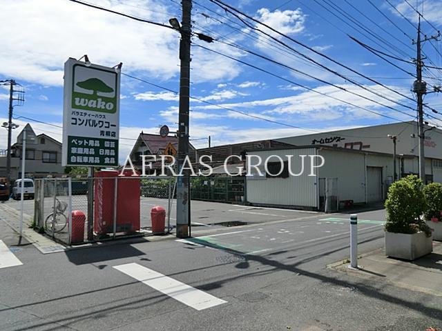 ホームセンター　コンパルワコー青柳店（ホームセンター）まで1007m