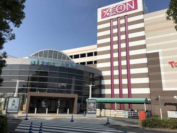 ショッピングセンター　イオン姫路リバーシティー店（ショッピングセンター）まで1200m
