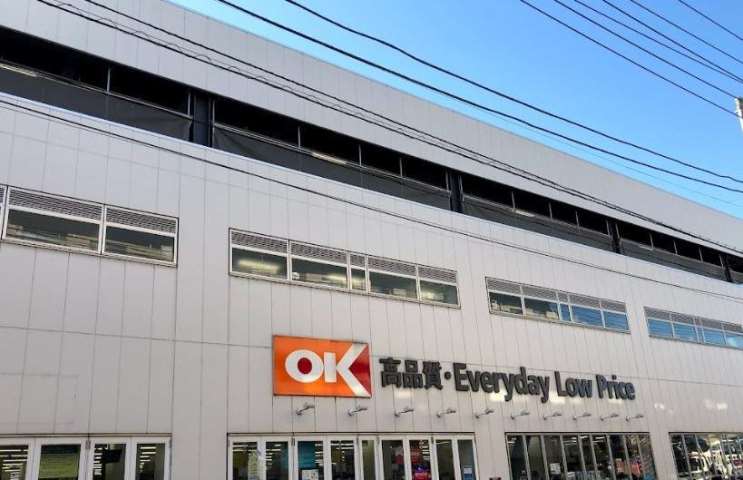 スーパー　オーケー戸塚上矢部店（スーパー）まで537m