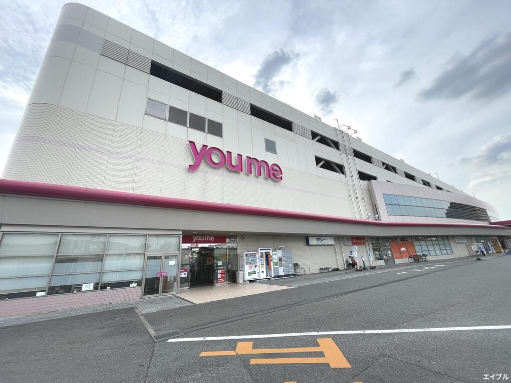 スーパー　ゆめタウン筑紫野（スーパー）まで1018m