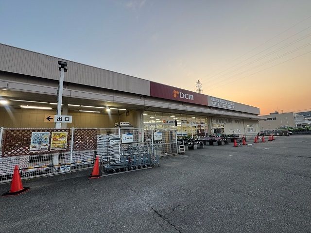 ホームセンター　ＤＣＭ様（ホームセンター）まで800m