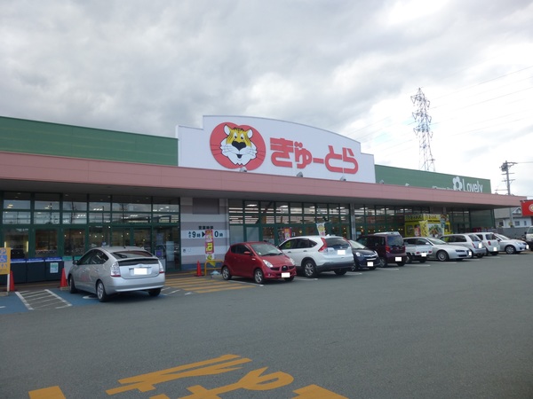 スーパー　ぎゅーとらラブリー渋見店（スーパー）まで858m