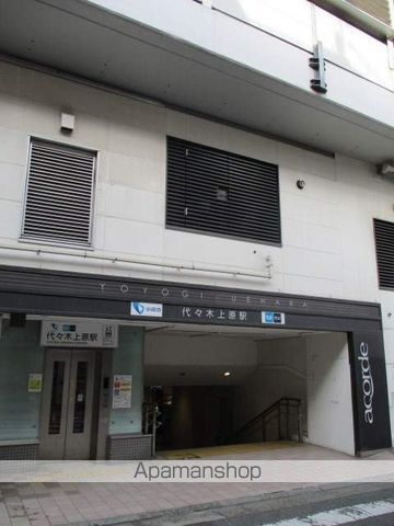 その他　代々木上原駅（その他）まで320m