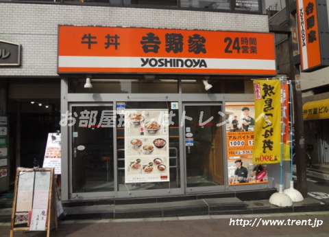 飲食店　吉野家 四ッ谷駅前店（飲食店）まで440m
