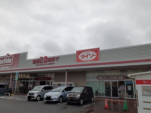 その他　ダイソーマックスバリュ岡田店（その他）まで350m