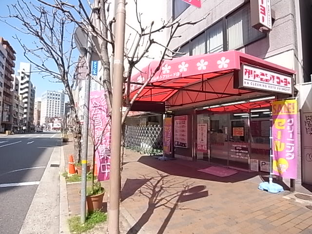 その他　クリーニングコーヨー（その他）まで705m