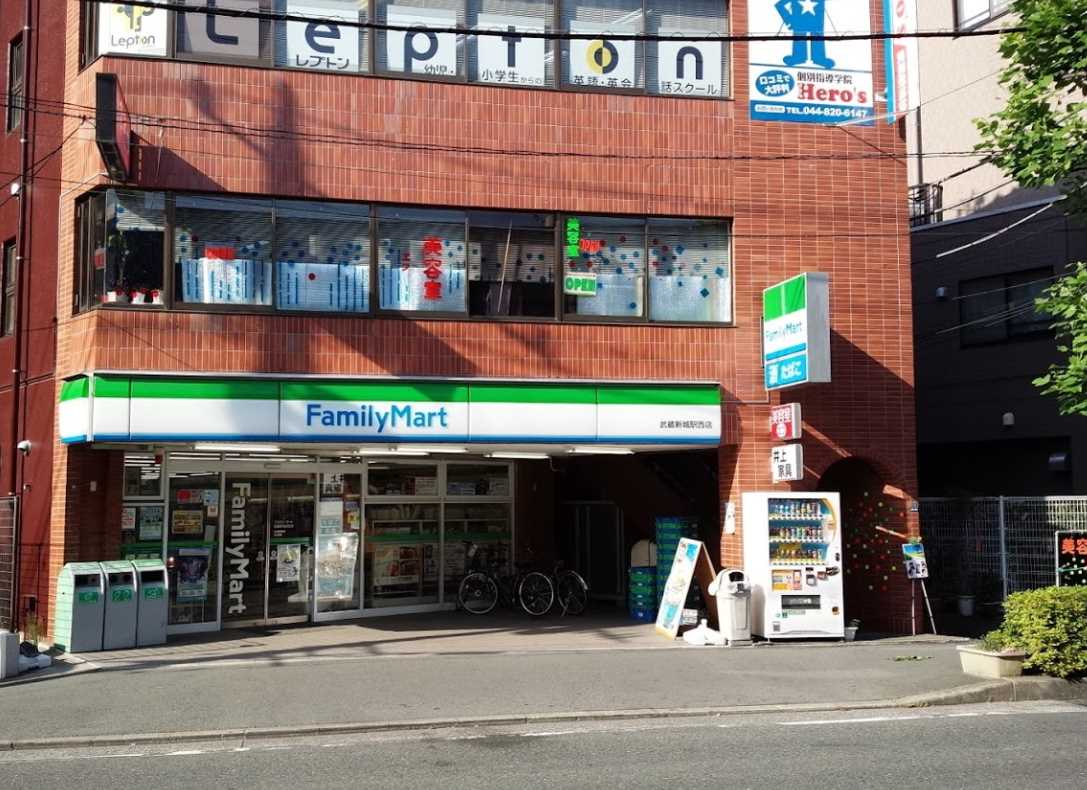 コンビニ　ファミリーマート 武蔵新城駅西店（コンビニ）まで508m