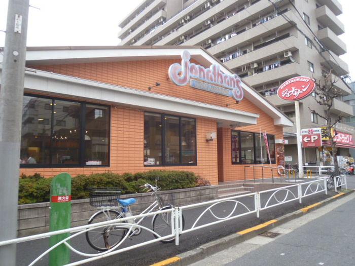 飲食店　ジョナサン 業平店（飲食店）まで200m