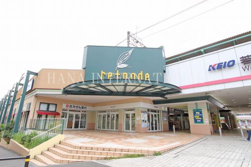 スーパー　京王リトナード若葉台（スーパー）まで5142m