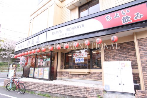 飲食店　日高屋 柿生駅前店（飲食店）まで5450m